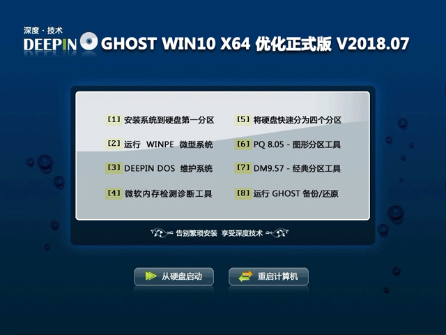 ȼg GHOST WIN10 X64 (yu)ʽ V2018.0764λ