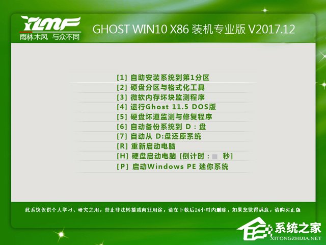ľL(fng) GHOST WIN10 X86 bC(j)I(y) 201712(32λ)  ISORṩd
