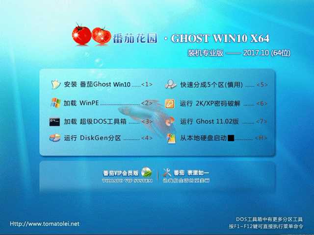ѻ@ GHOST WIN10 X64 bCI(y) V2017.1064λ