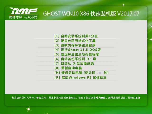 ľL(fng) GHOST WIN10 X86 bC(j) 20177(32λ) ISORd