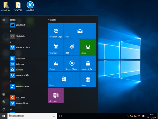 GHOST WIN10 X86 bC(j)I(y) V2017.05 (32λ)