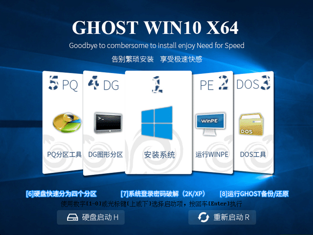 GHOST WIN10 X64 bC(j)(zhun)I(y) V2017.0564λ