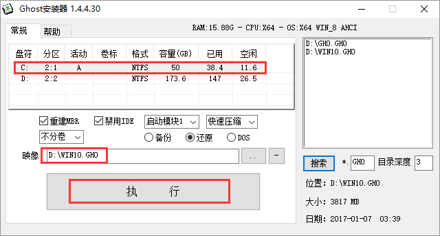 GHOST WIN10 X64 bC(j)(zhun)I(y) V2017.0564λ