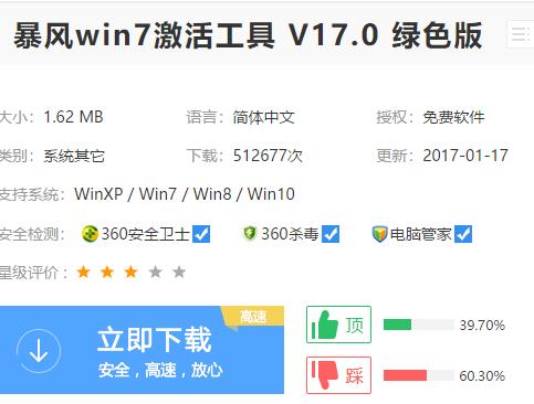 激活系統(tǒng) 激活系統(tǒng)
