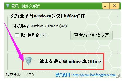 激活工具 激活工具