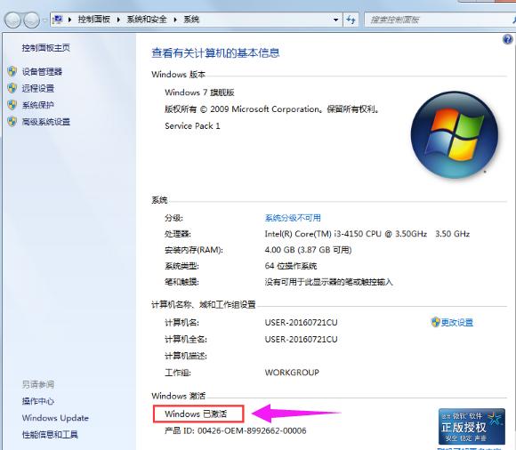 激活 激活