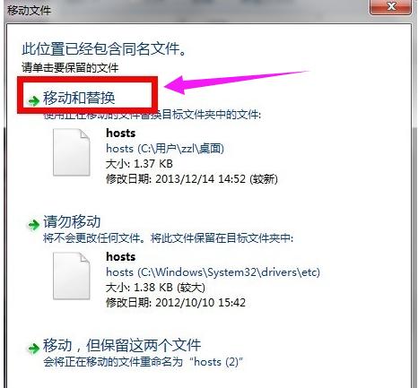 host文件 host文件