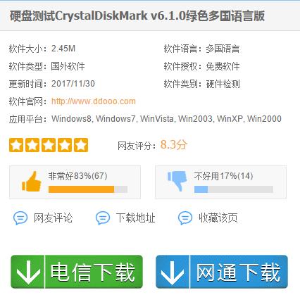 硬盤 硬盤