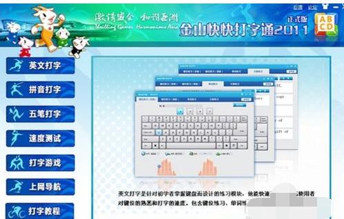 學(xué)會打字 學(xué)會打字