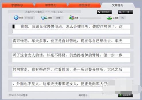 盲打 盲打