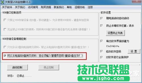 Win7ϵy(tng)ôֹʹUP