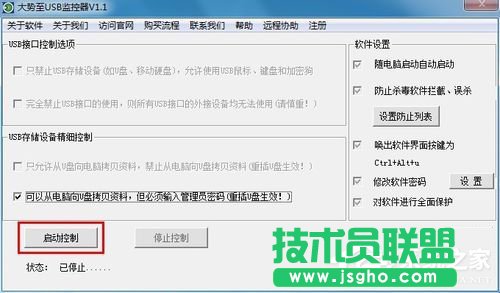 Win7ϵy(tng)ôֹʹUP