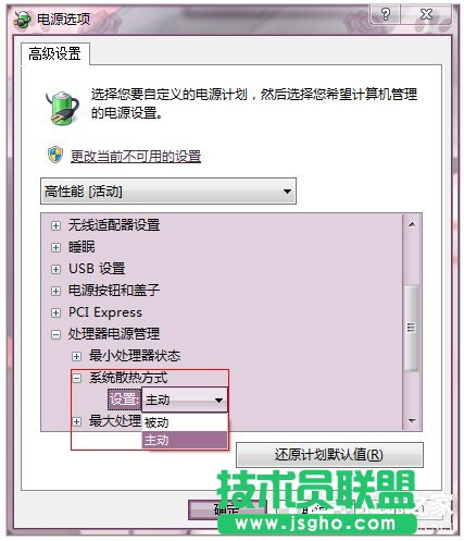Win7系統(tǒng)如何調(diào)節(jié)顯卡風(fēng)扇轉(zhuǎn)速?