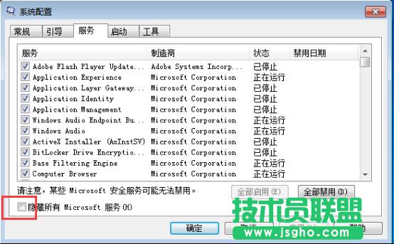 win7升級(jí)出現(xiàn)0×80070002錯(cuò)誤怎么辦