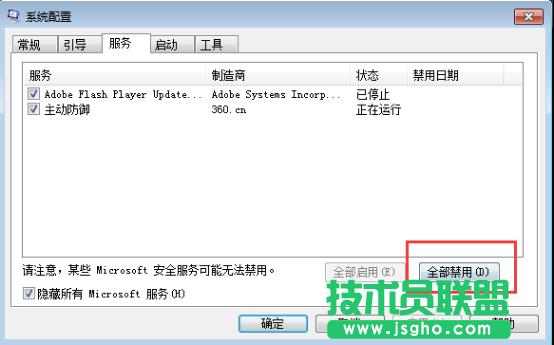 win7升級(jí)出現(xiàn)0×80070002錯(cuò)誤怎么辦