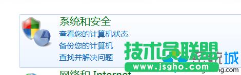 找到系統(tǒng)和安全設(shè)置