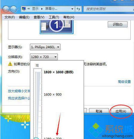 win7ϵy(tng)Q@ʾ_(ki)C(j)ʾ“ֵ֧ķֱ”νQ   (lin)