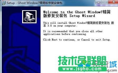 win7系統(tǒng)電腦打不開同步助手如何解決? 三聯(lián)