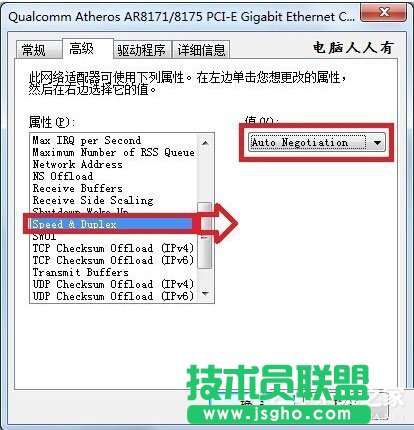 Win7系統(tǒng)網(wǎng)絡(luò)一直斷斷續(xù)續(xù)很卡怎么辦?