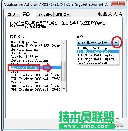Win7系統(tǒng)網(wǎng)絡(luò)一直斷斷續(xù)續(xù)很卡怎么辦?