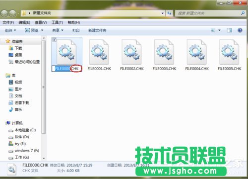 Win7系統(tǒng)如何恢復found.000文件?恢復found.000文件的方法