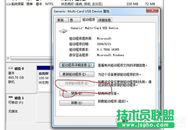 Win7系統(tǒng)驅(qū)動器中沒有軟盤怎么辦?