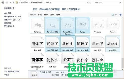 怎么修改win7系統(tǒng)字體 三聯(lián)