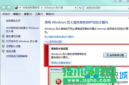 win7ϵy(tng)e0×80070422νQ   (lin)