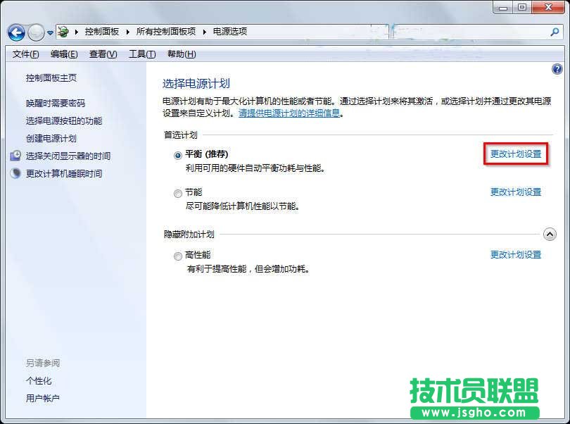 win7系統(tǒng)鼠標(biāo)經(jīng)常出現(xiàn)停頓問題 怎么辦?