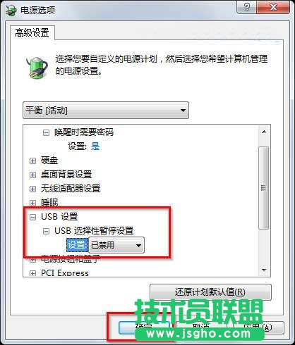win7系統(tǒng)鼠標(biāo)經(jīng)常出現(xiàn)停頓問題 怎么辦?