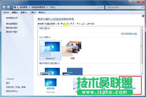 win7ϵy(tng)Ļo(h)O(sh)