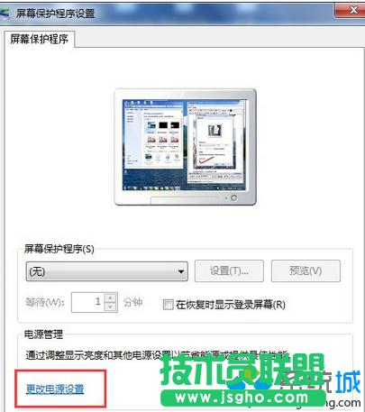 更改電源設置