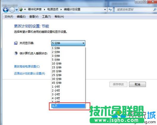 設為從不