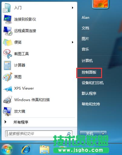 Win7ʹѹݔ뷨ʾֹͣôQ (lin)