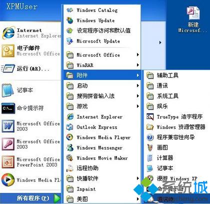 win7系統(tǒng)vcf格式的文件打不開怎么辦? 三聯(lián)