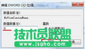 win7系統(tǒng)鼠標(biāo)右鍵失靈的解決方法