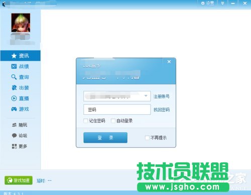 Win7玩lol崩潰彈出error report對(duì)話框怎么辦 三聯(lián)