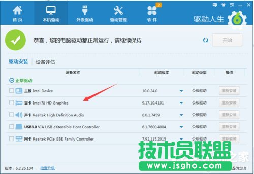 Win7玩英雄聯(lián)盟游戲崩潰彈出error report對(duì)話框的解決方法