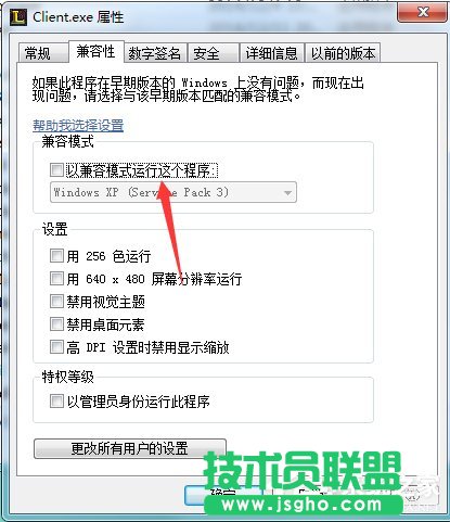Win7玩英雄聯(lián)盟游戲崩潰彈出error report對(duì)話框的解決方法