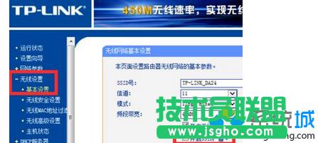 切換到“無(wú)線設(shè)置”