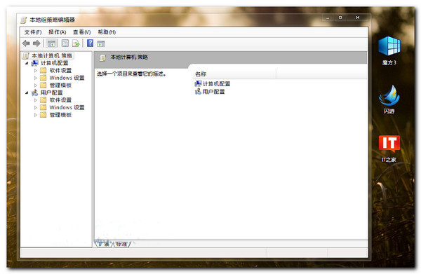 win7系統(tǒng)怎么關(guān)閉自動(dòng)更新提示 三聯(lián)