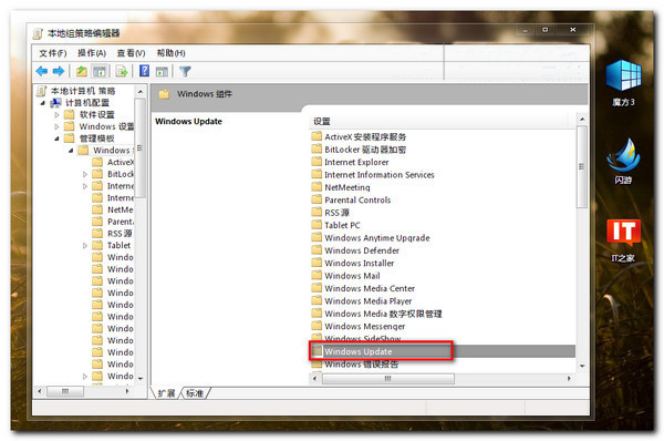 win7系統(tǒng)關(guān)閉自動(dòng)更新提示的小技巧