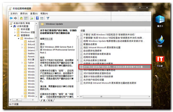win7系統(tǒng)關(guān)閉自動(dòng)更新提示的小技巧