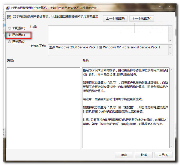 win7系統(tǒng)關(guān)閉自動(dòng)更新提示的小技巧