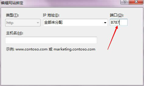 配置端口號 配置端口號