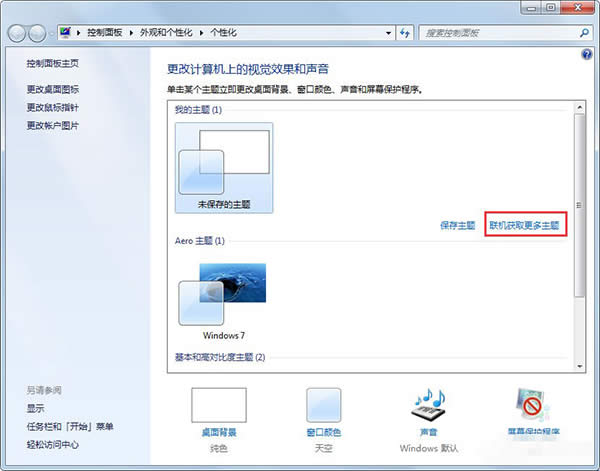 Win7 Win7
