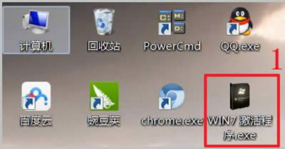 win7激活工具 win7激活工具