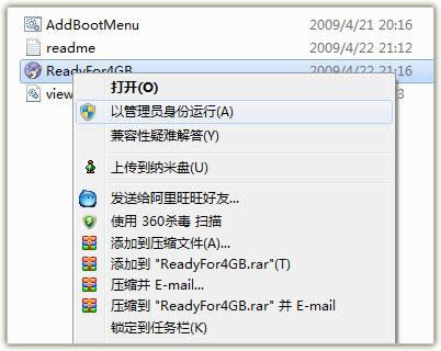 管理員身份運(yùn)行