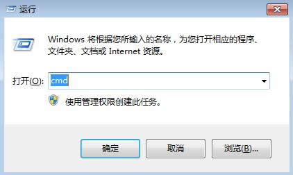 輸入“cmd”調(diào)出命令提示符窗口