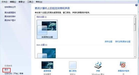 顯示